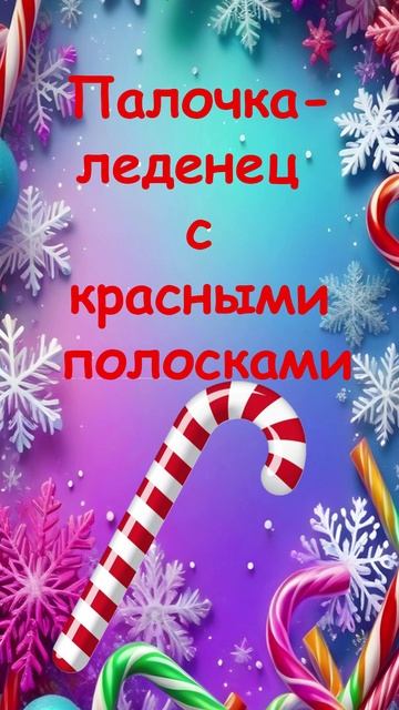 Проверь себя Мини тест на тему Новый Год