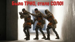 ИДЕАЛЬНАЯ ТАКТИКА ТРИО. Как побеждать в ARC Raiders без шансов для врага... потом СОЛО в АРК рейдерс