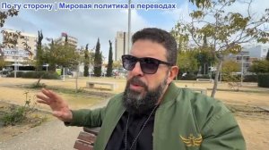 Алекс Христофору - Пустой танкер. Грэм, 500% пошлины. Военные расходы 1,5 трл.$. Продажа Гренландии