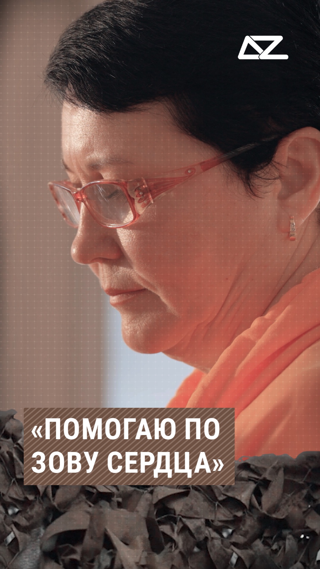 «Помогаю плести маскировочные сети по зову сердца» #доброизло #документальныйфильм #интервью #сети смотреть онлайн