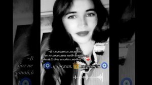 Цыганская песня :2026 г💥
Лизгин белаш судьба моя 💔 💕
🎧 ❤️🩹🧿душевная 🤍