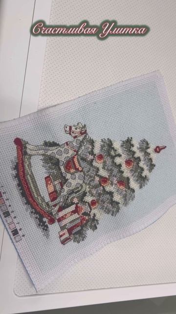 Процесс вышивки крестиком из магазина Фикс Прайс смотреть онлайн