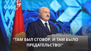 Лукашенко про похищение Мадуро: "Там был сговор, и там было предательство!"