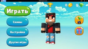 Робби Лавовое Цунами