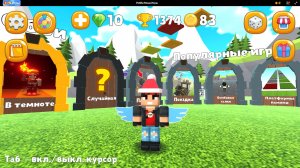 обби роблокс играть бесплатно