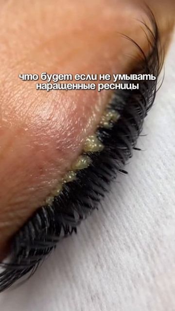 Что будет не умывать наращенные ресницы! смотреть онлайн