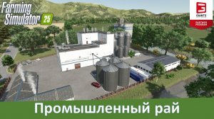 FS 25 Thüringen 2.0 - Обзор 4-х карты с кучей производств и продуктов