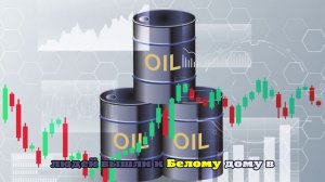 Как зарубежные СМИ оценили захват США танкера Marinera