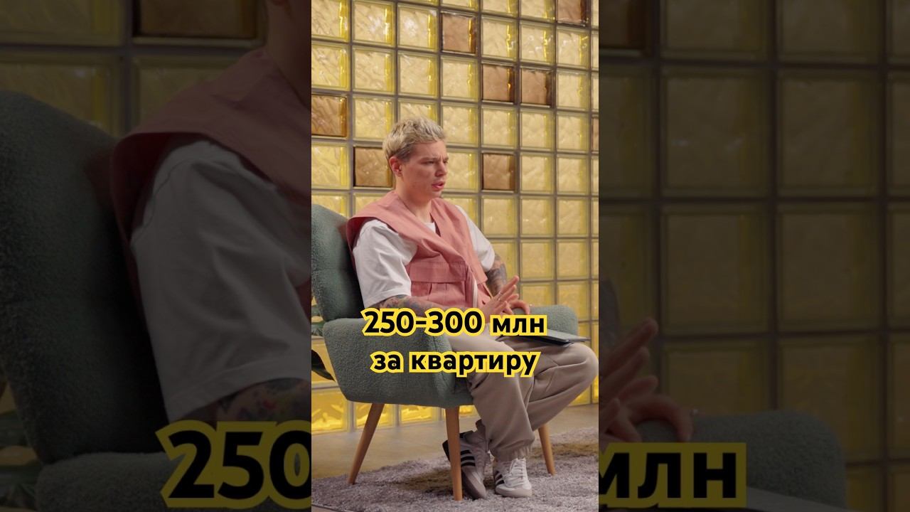 Это как вообще? Шок-цены на недвижимость в Москве #сергейорлов #стендап #недвижимость #квартира смотреть онлайн