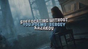 Suffocating Without You. Я задыхаюсь без твоей любви англ. вер.