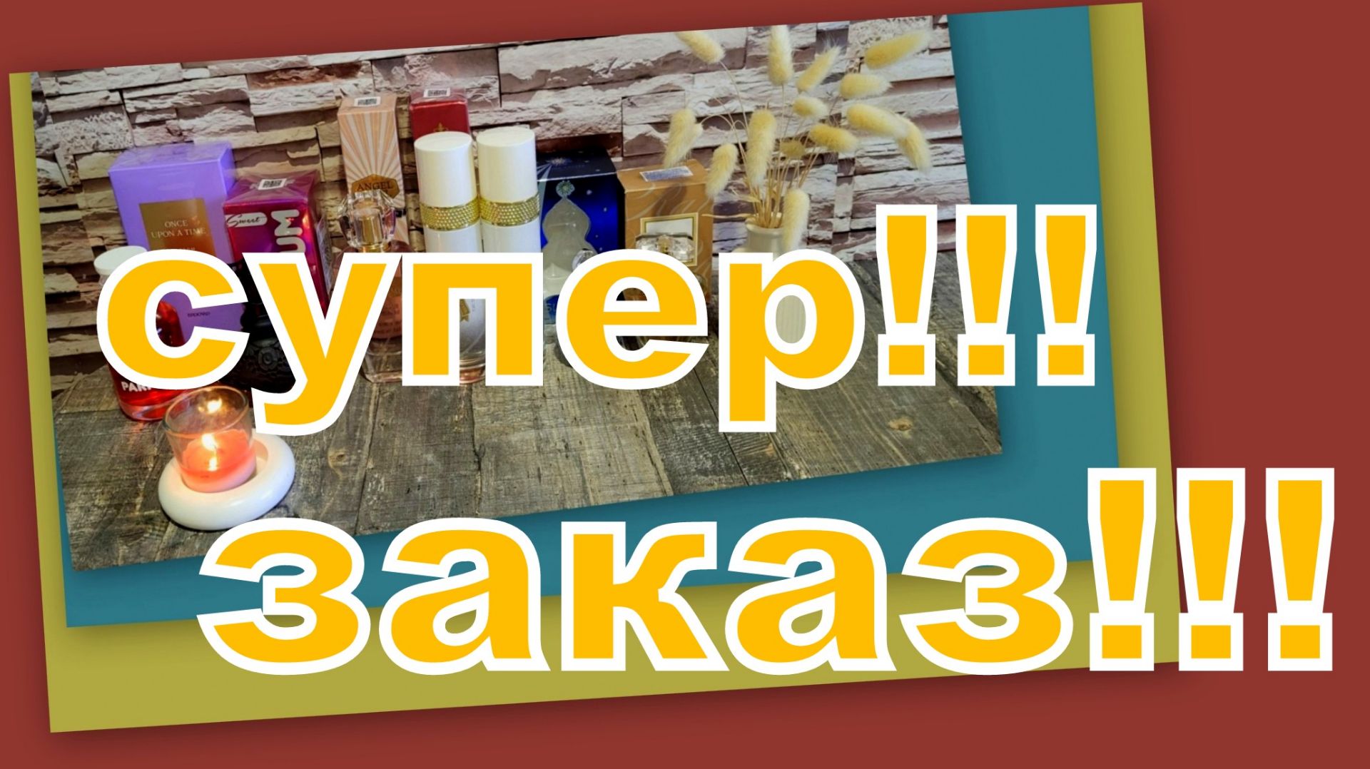 МНОГО ИНТЕРЕСНЫХ ПОКУПОК С ВАЙЛДБЕРРИЗ И АВИТО!!!! смотреть онлайн
