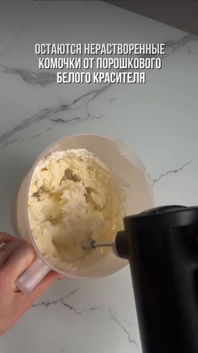 Как правильно растворить белый порошковый краситель в креме смотреть онлайн