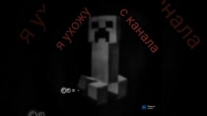 я ухожу с канала