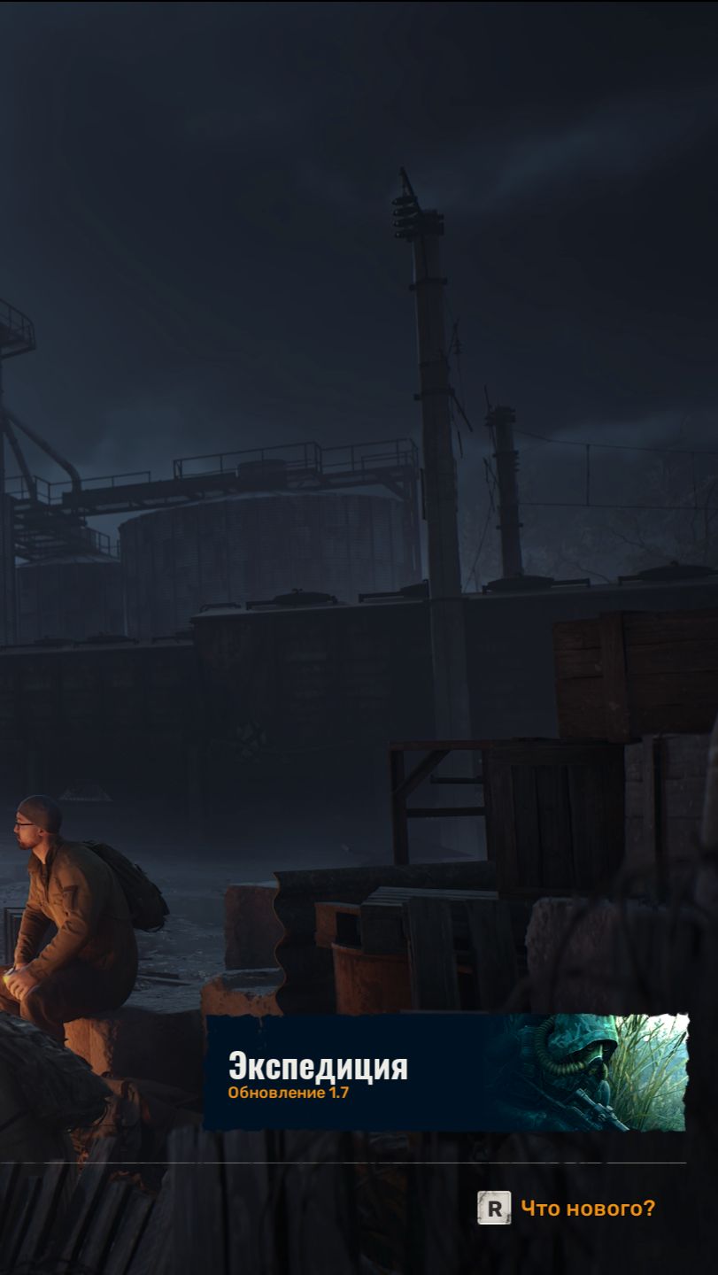 Сталкер 2 1.7 2025.12.18 смотреть онлайн