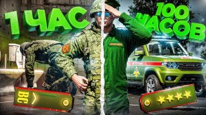 100 ЧАСОВ СЛУЖИЛ в АРМИИ в ГТА 5 РП | (RMRP Тверской)