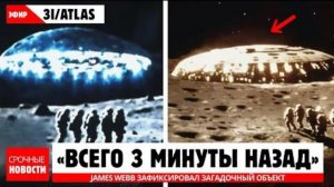 James Webb зафиксировал загадочный объект, недавно столкнувшийся с Луной
