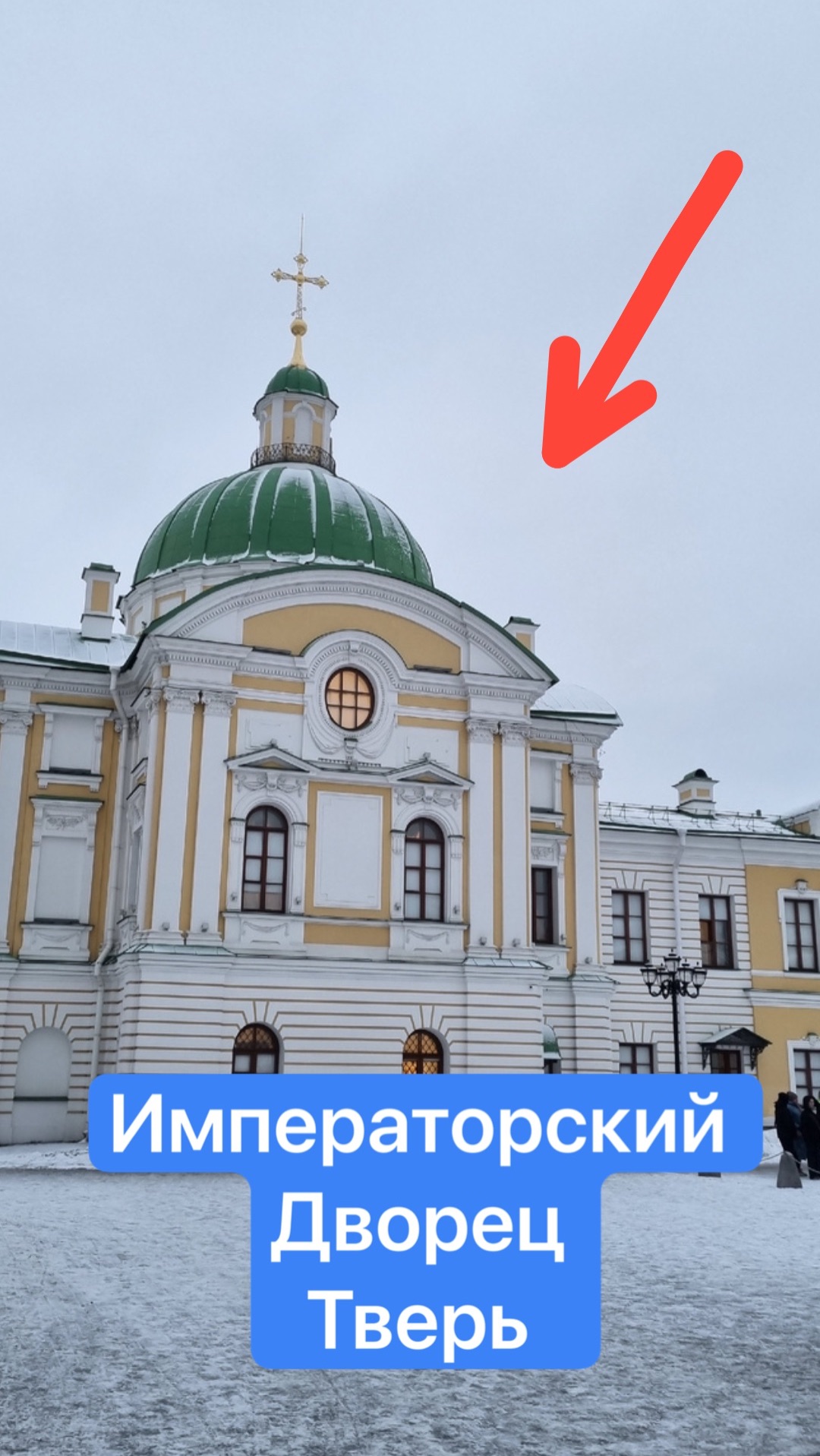 Императорский путевой дворец в городе Твери смотреть онлайн