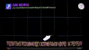 РАДИО ЭВК ВОЛНА