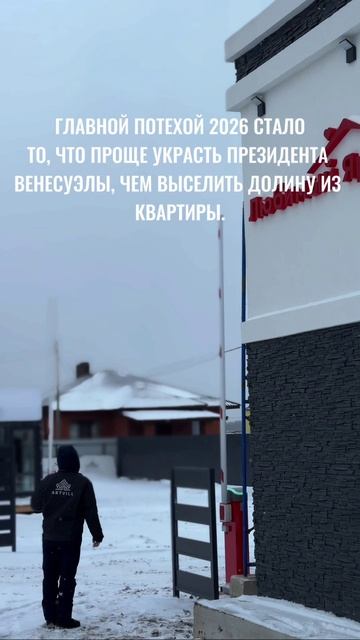 Как-то так, друзья… И смешно и грустно смотреть онлайн