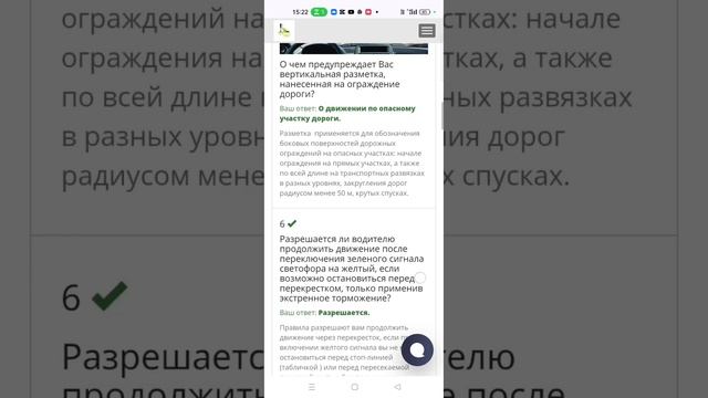 ПДД  экзамен билеты 1-8