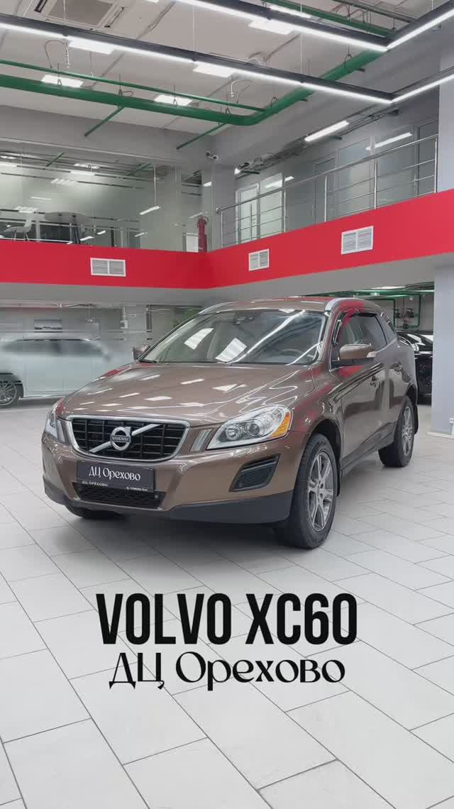 Volvo XC60 2012 год| ДЦ Орехово