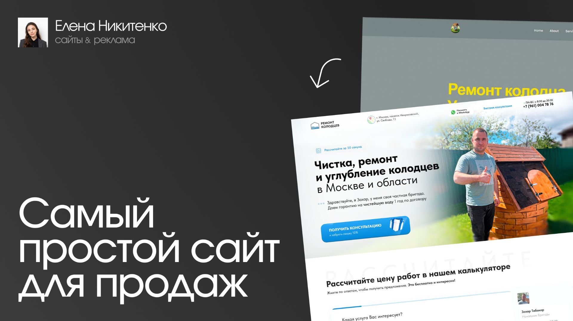 Самый ПРОСТОЙ и НЕДОРОГОЙ продающий сайт