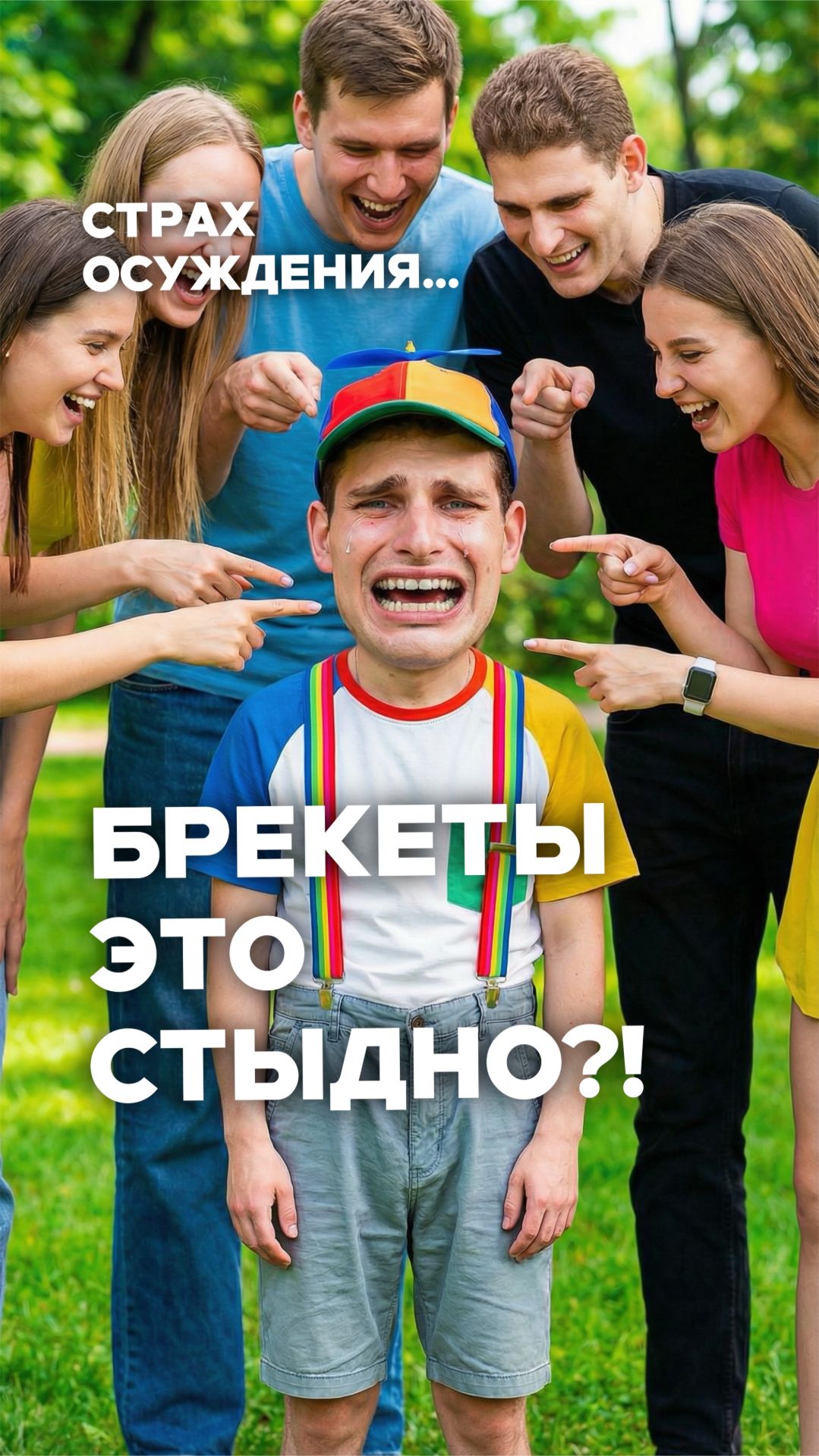 Брекеты = забота о себе! 💪