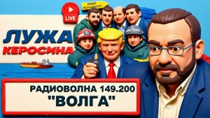 Украине отвели ПОЛГОДА. Трампа готовится к МИРОВОЙ ВОЙНЕ. Пуля Гренландии. Залог за Шуфрича