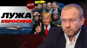 ⌛ Дэдлай - пол года. У США подготовка к МИРОВОЙ ВОЙНЕ. Казус Гренландии. Шуфрич на свободе