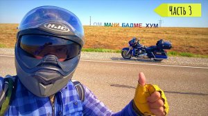 Мотопутешествие по Югу России. ч.3 (обзор г. Элиста, Астрахань, Ставрополь, Полюс жары, Лагань)