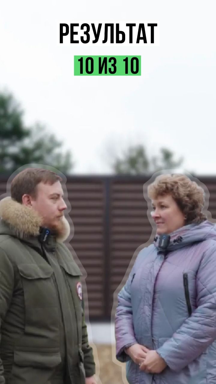 Отзыв клиента “Заборы 2.0” смотреть онлайн