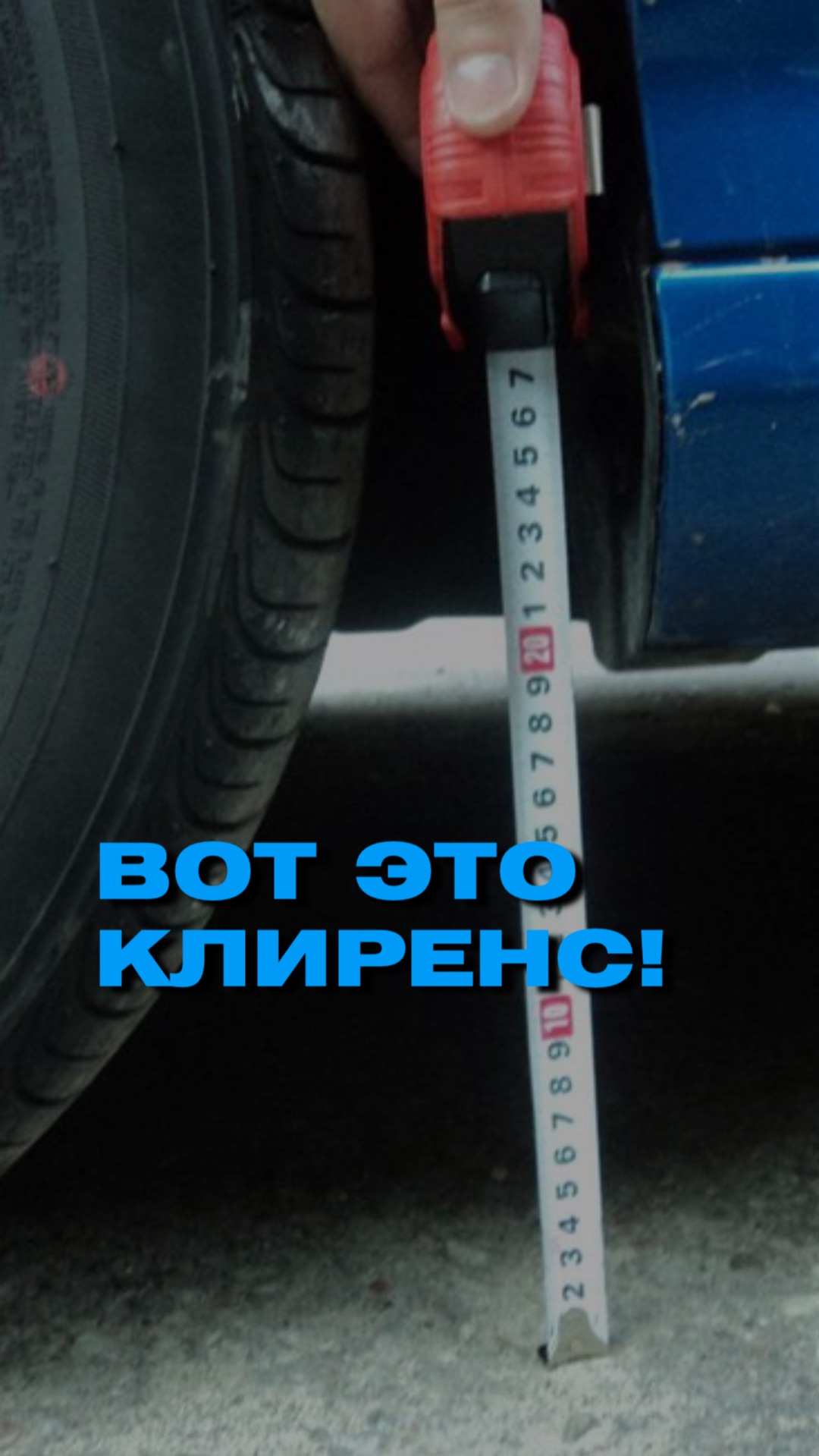 5 метров не многовато для внедорожника?😱 смотреть онлайн