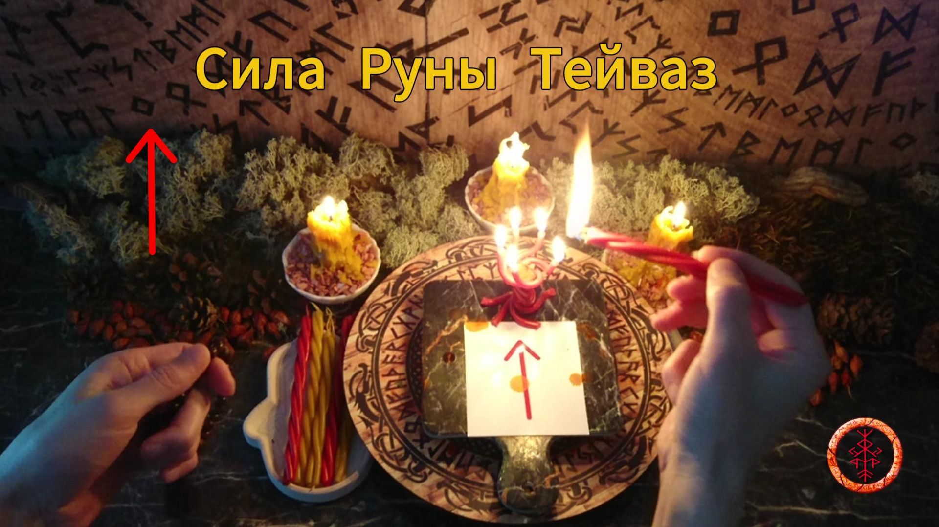 Направляем Энергию на Достижение Сложных Целей смотреть онлайн