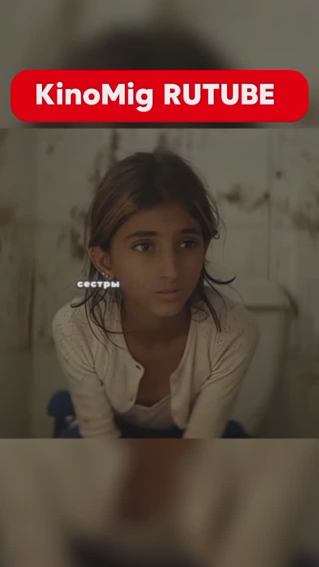 Отдали замуж в 11 лет, брат хотел спасти ее 💫💔👧 смотреть онлайн