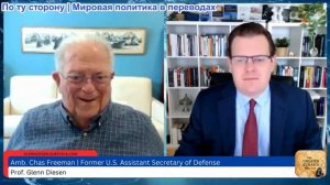 Гленн Дизен - Час Фриман: Крах права, разума и возвращение к войне