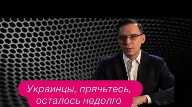 Мечты «патриотика» о Белгородской и Курской областях. #украина #россия #новости смотреть онлайн