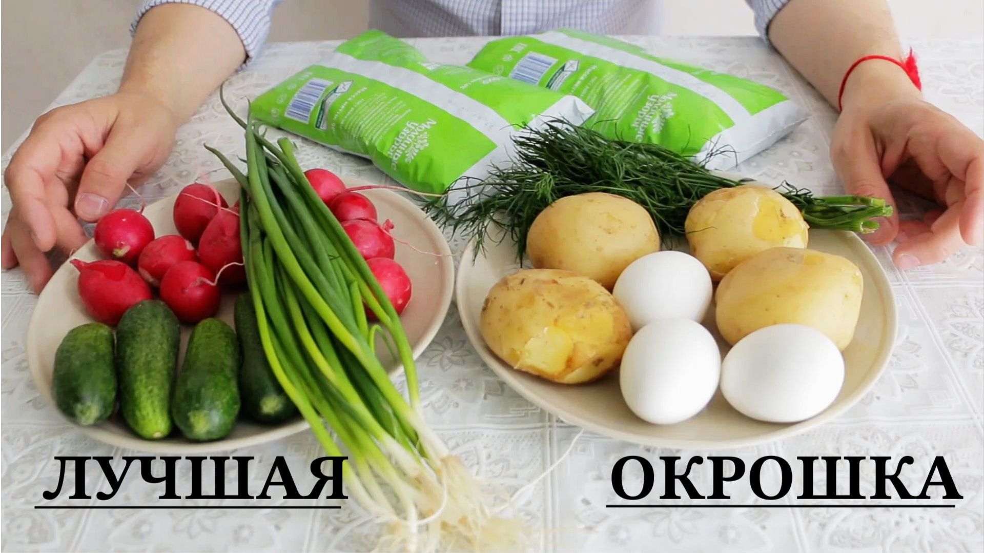 Окрошка на кефире без колбасы. Холодный летний суп. смотреть онлайн