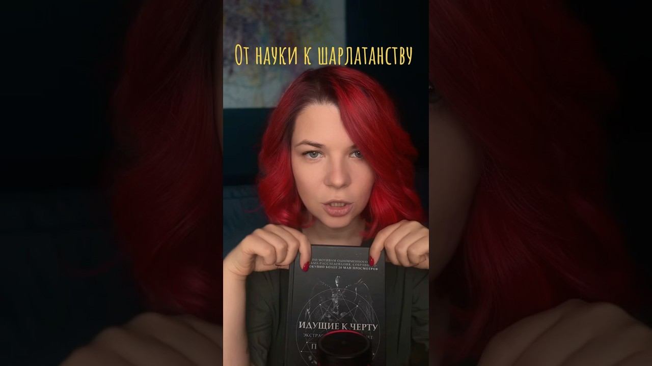 В какой момент мы сошли с правильного пути? смотреть онлайн