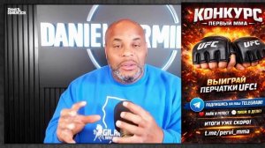 Дэниель Кормье СОГЛАСИЛСЯ на боксёрский поединок с Джоном Джонсом!