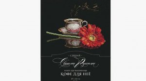 Обзор набора Сделай своими руками "Кофе для нее"