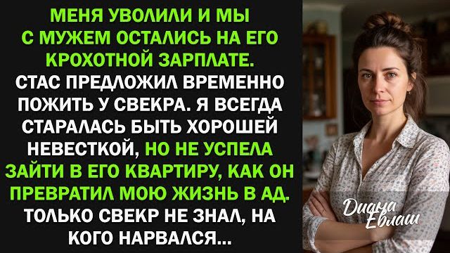 Истории из жизни|Оставшись без работы|Аудио рассказы|Аудиокниги слушать онлайн|Жизненные истории