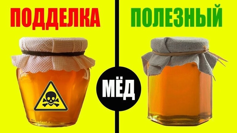 КАК ПРОВЕРИТЬ МЁД смотреть онлайн