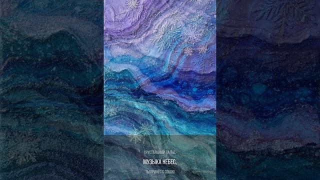 "СНЕЖНЫЙ ВАЛЬС" смотреть онлайн