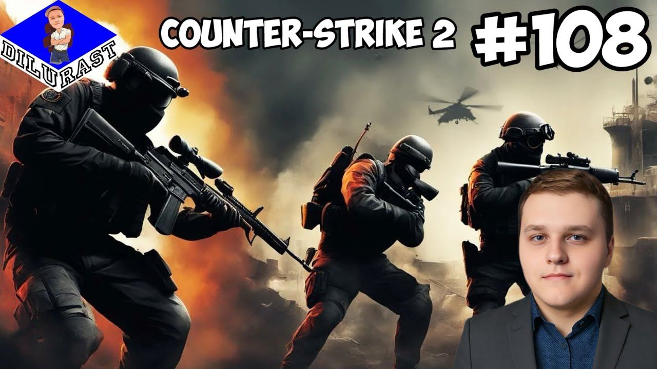 БЕСПОКОЙНЫЙ ДИЛУРАСТИК! ► Counter-Strike 2 #108 смотреть онлайн