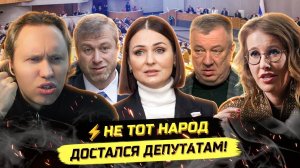 ⚡️ НАЧАЛЬСТВО НЕДОВОЛЬНО! ДЕПУТАТ, ЛИДЕРЫ РОССИИ, ГОРКИ И НЯНИ!