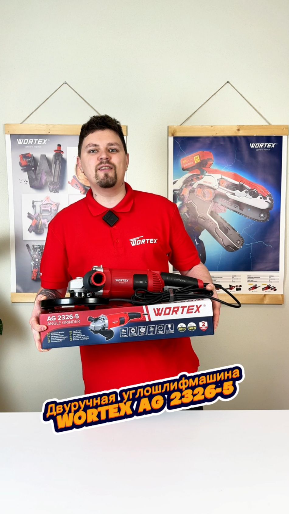 Двуручная углошлифмашина WORTEX AG 2326-5 смотреть онлайн