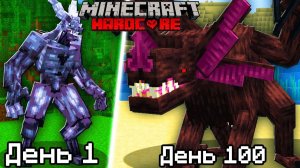 Как я прожил 100 дней в ПОДЗЕМЕЛЬЯХ УЖАСА в майнкрафт хардкор!