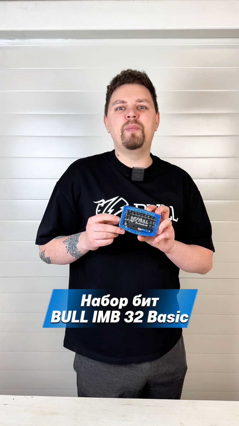 Набор бит BULL IMB 32 Basic в кейсе смотреть онлайн