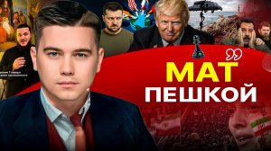 🦆ВОТ ЭТО ДИЧЬ! Пока Зе у власти, Украина будет становится меньше. Чем ответит РФ за танкера