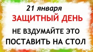 21 января Емельянов день. Что нельзя делать 21 января Емельянов день. Народные традиции и приметы.